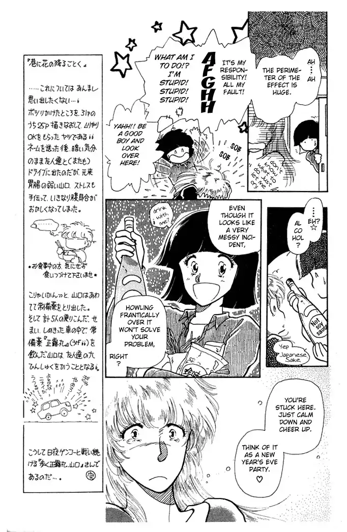 Princess Shoukougun Chapter 5 21